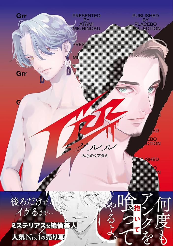 サイン本6冊セット BL  きはら記子 みよしあやと みちのくアタミ 他 91J8Td3+45L._UF894,1000_QL80_.jpg